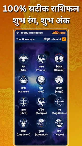 100% Accurate Daily Horoscope at Bhaktgan App, Jaipur. 100% Satik Rashifal.