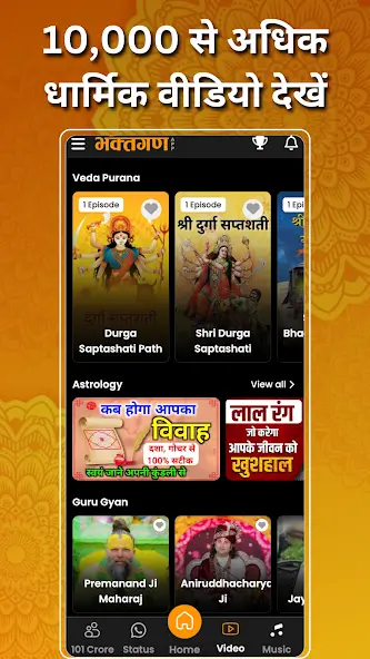 Browse more than 10,000 Sanatani Videos at Bhaktgan App, Jaipur.