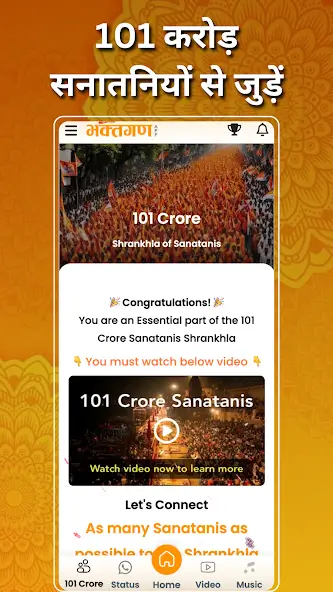 Bhaktgan App Jaipur 101 Crore Sanatanis