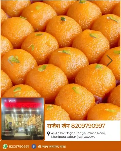 Moti Chur Laddu