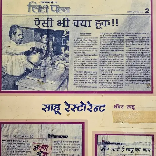 Newspaper Articles On Sahu Chai