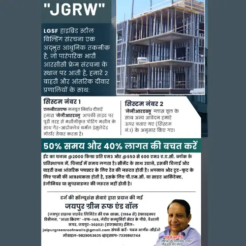 jaipur geen roof and wall lgsf