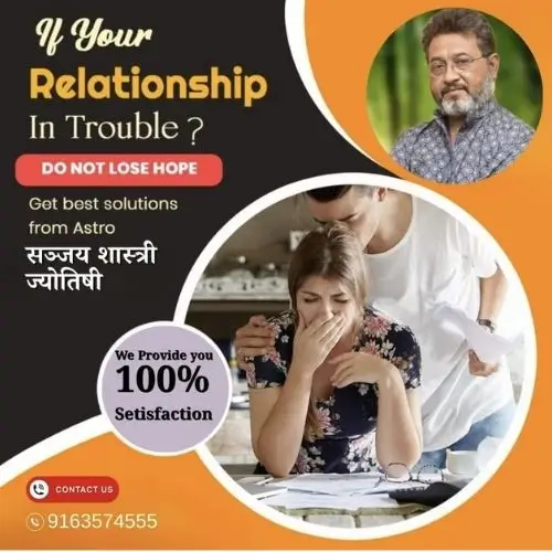 relationship trouble